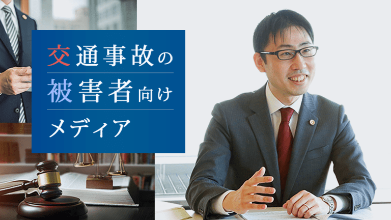 交通事故弁護士解決ナビ