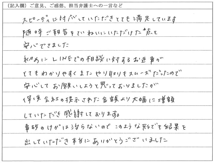 お手紙